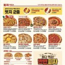 빽보이피자대구 이미지