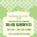 11215-구의3-383 | 제너럴 필라테스 구의점 위치 정보