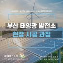 제이에스 태양광발전소 네이버블로그