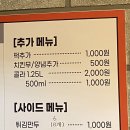만월닭강정