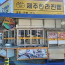 한라김밥 이미지