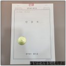 온나라행정사사무소 이미지