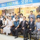 여수시니어클럽(112카페) 네이버블로그