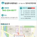 청주바로척한의원 이미지