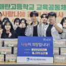 매탄고등학교 이미지