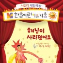 한솔아이디 이미지