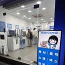 대방PC | 신대방역 프린트카페24 사용방법 가격 결제 복사,스캔,팩스 프린트 인쇄 이용후기
