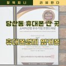 휴대폰성지옆커폰영등포 이미지