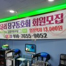 잘굴러당구장 이미지