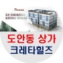 크레타힐즈 이미지