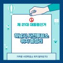 하남시청 본관 2층 이미지