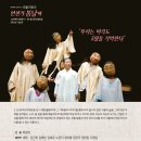 오월마당극 <언젠가 봄날에> 이미지