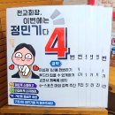 부천피오피#전교회장선거 벽보 이미지