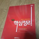 피트+면접 준비했던 책 팝니다 (ㄱㅇㅅㄷ,ㄱㄱㅅ,ㅁㄱ문제집,ㅍㄹㅇ문제집) 이미지