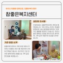 좋은복지 이미지