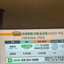 정글방방 | 또 재방문한 키카 후기 안산 정글팡팡