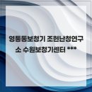 조현난청연구소 수원보청기센터 | 영통동보청기 조현난청연구소 수원보청기센터 체계적인 청력 상담