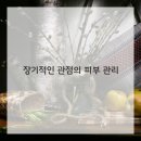 황금한의원 이미지