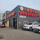 이삭손세차장 네이버블로그