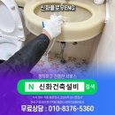 화건축 | 신림동 해빙업체 선택 기준과 안전 관리 비법