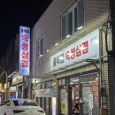 골목집 낙지볶음 | 대구 고성동 맛집 ‘골목집숙성삼겹’ 임영웅도 찾은 대구맛집