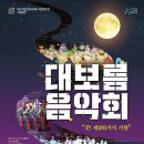 대전시립연정국악원 이미지