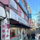 소비니식당 이미지