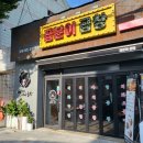 홈플러스익스프레스유천점 | 대전 유천동맛집 곱분이 곱창 후기