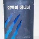 잠백이 이미지