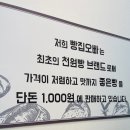 안산원곡 유치원 | 전 메뉴 천원 소소한 행복 무방부제 1000원 빵집오빠