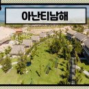 남해파라다이스콘도미니엄 이미지