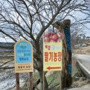 금당엄나무마을 | 경기도 화성 딸기따기 농장체험 화성시 통합예약시스템