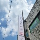 삼오정막국수 이미지