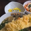 소복소복 - 춘천시 거두택지길44번길 7-14 | 소복소복