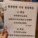 한옥반점