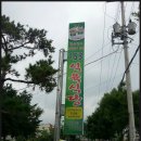 이동식육식당