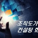 이든컨설팅 이미지