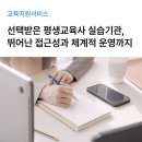[모집] 빠르고 체계적인 평생교육사 2급 실습 기관 찾는다면 | 서울 실습처 추천 및 후기