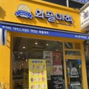 와플대학인천검암캠퍼스 이미지