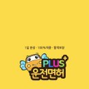 신탄자동차운전전문학원