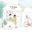 소소상점 이미지