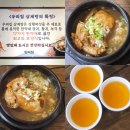 상황삼계탕 | 부산 모라동 맛집 만미정 상황버섯 삼계탕 솔직 후기