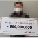 스피또1000 61회차 1등 5억, 생각지도 못한 일로 노후가 안정되어 정말 기쁩니다 이미지