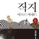 직지길(1) 이미지
