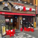 역전호프 이미지