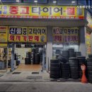 시흥배곧중고타이어