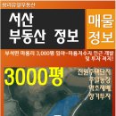 창리유일부동산공인중개사사무소 이미지