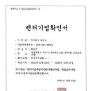 써밋츠