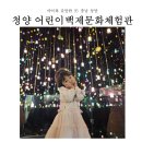 수막새 | 청양 어린이백제문화체험관 관람 후기(+체험수업, 수막새 비누 만들기)