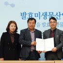 발효미생물산업진흥원 이미지